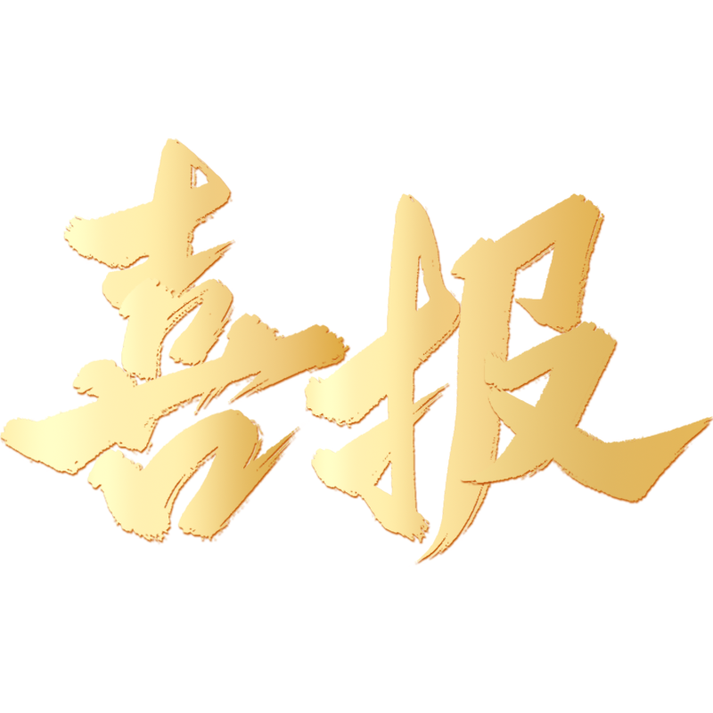 四川融策喜獲康定市教育體育局采購服務項目